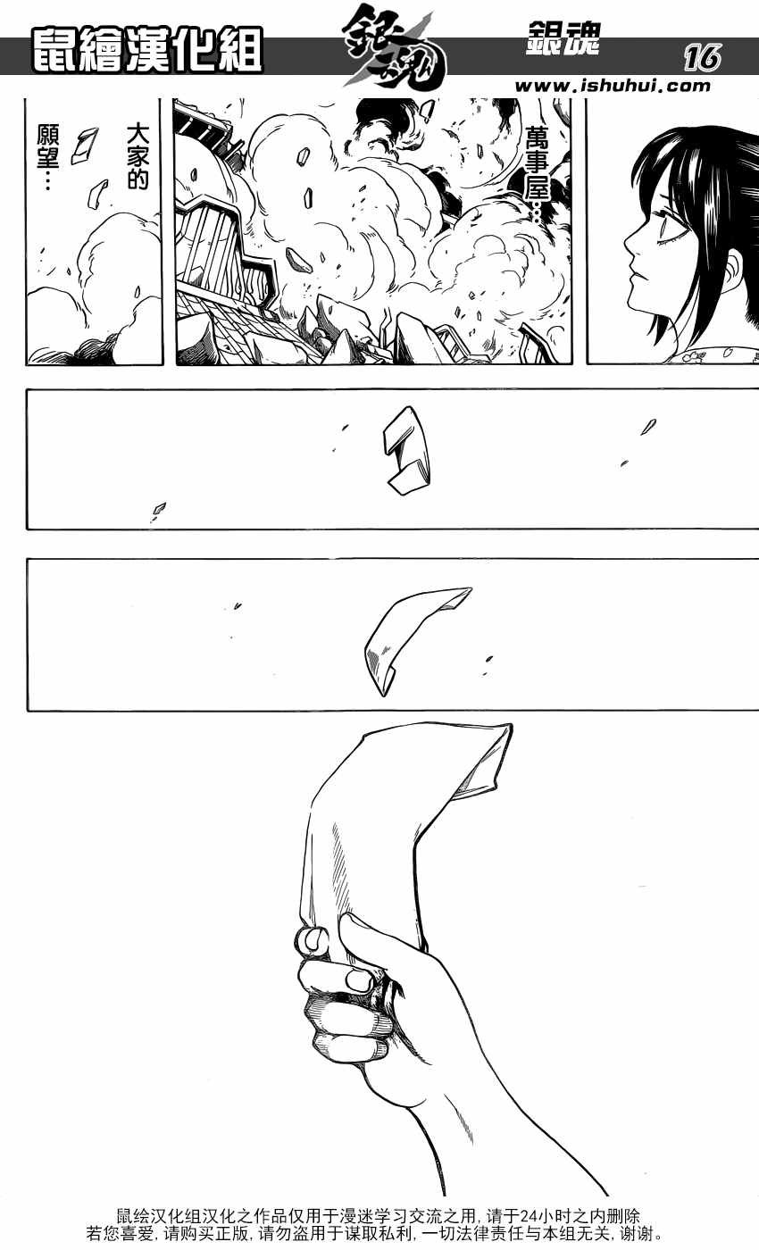 第597话