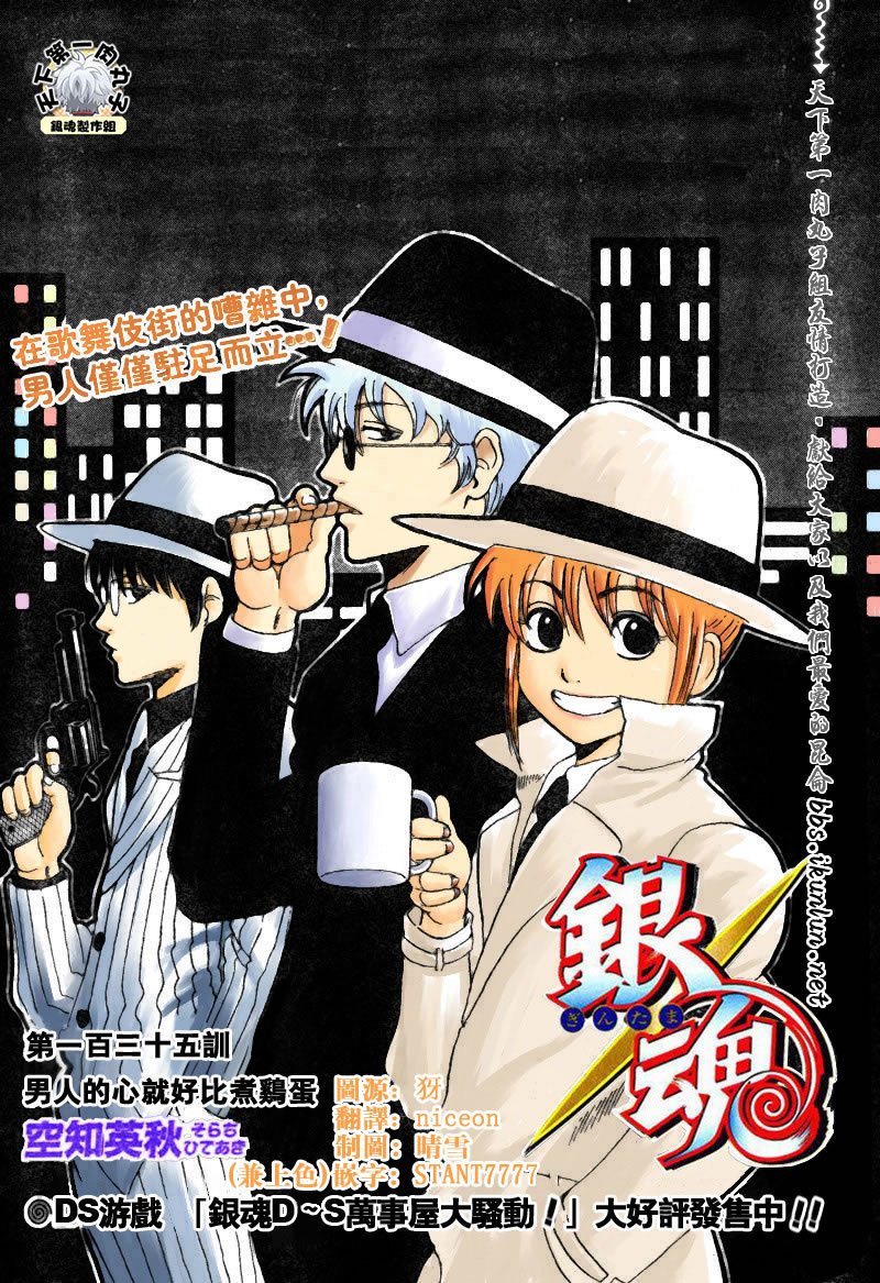 第135话