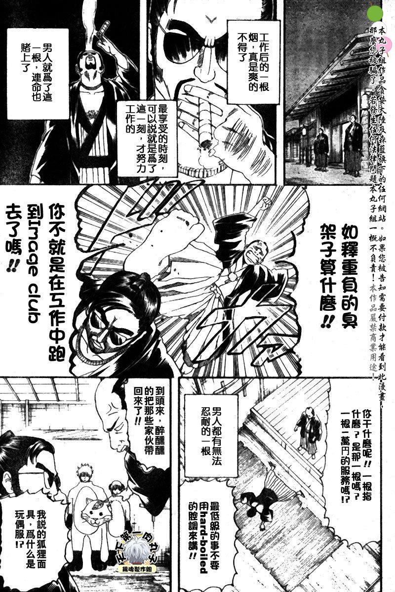 第135话