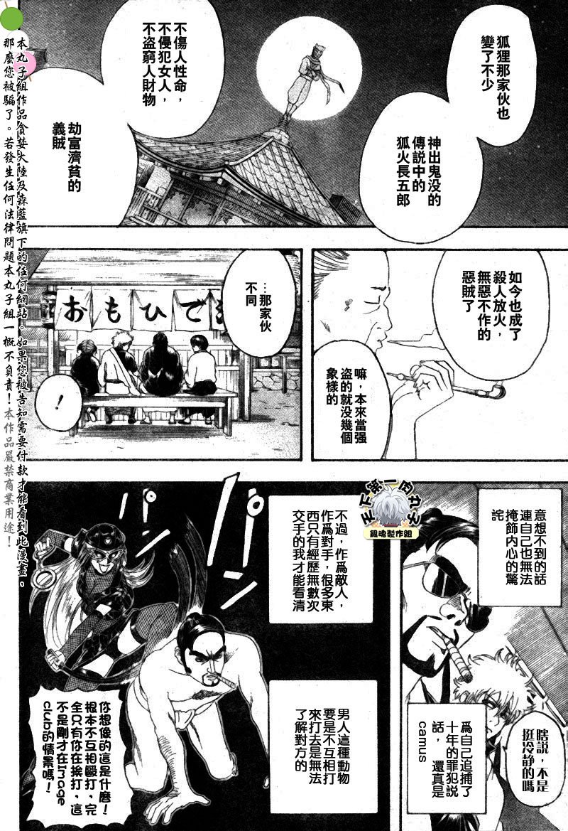 第135话