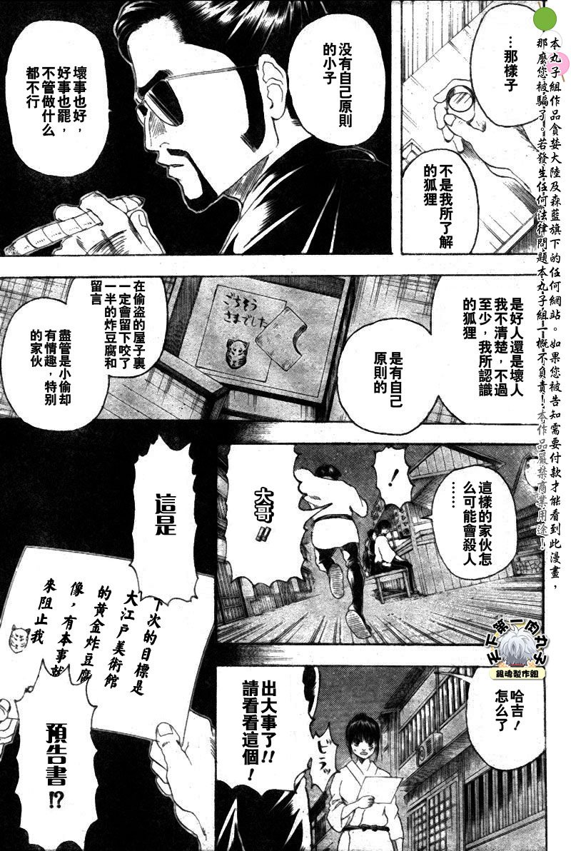 第135话