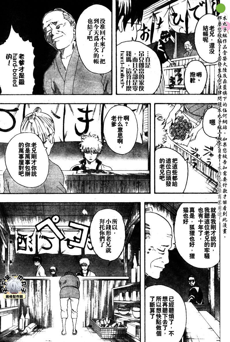 第135话