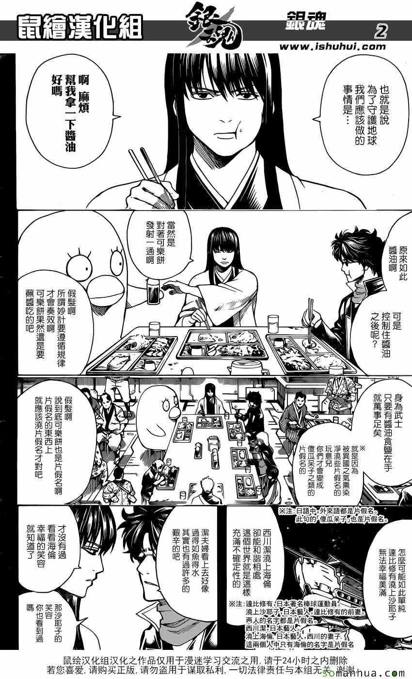 第599话