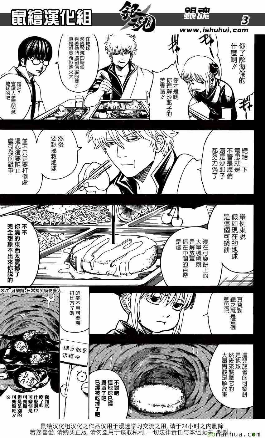 第599话
