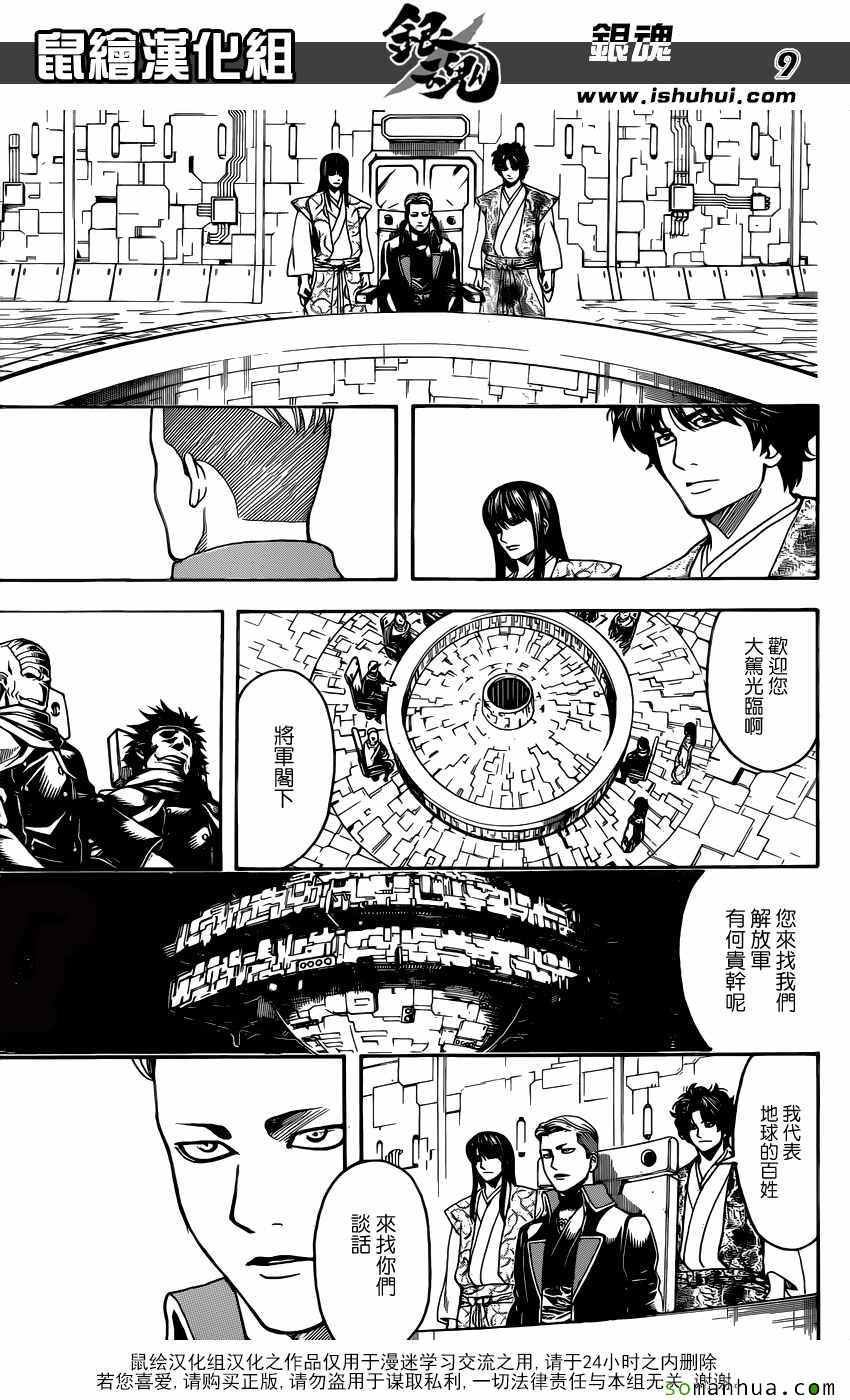 第599话