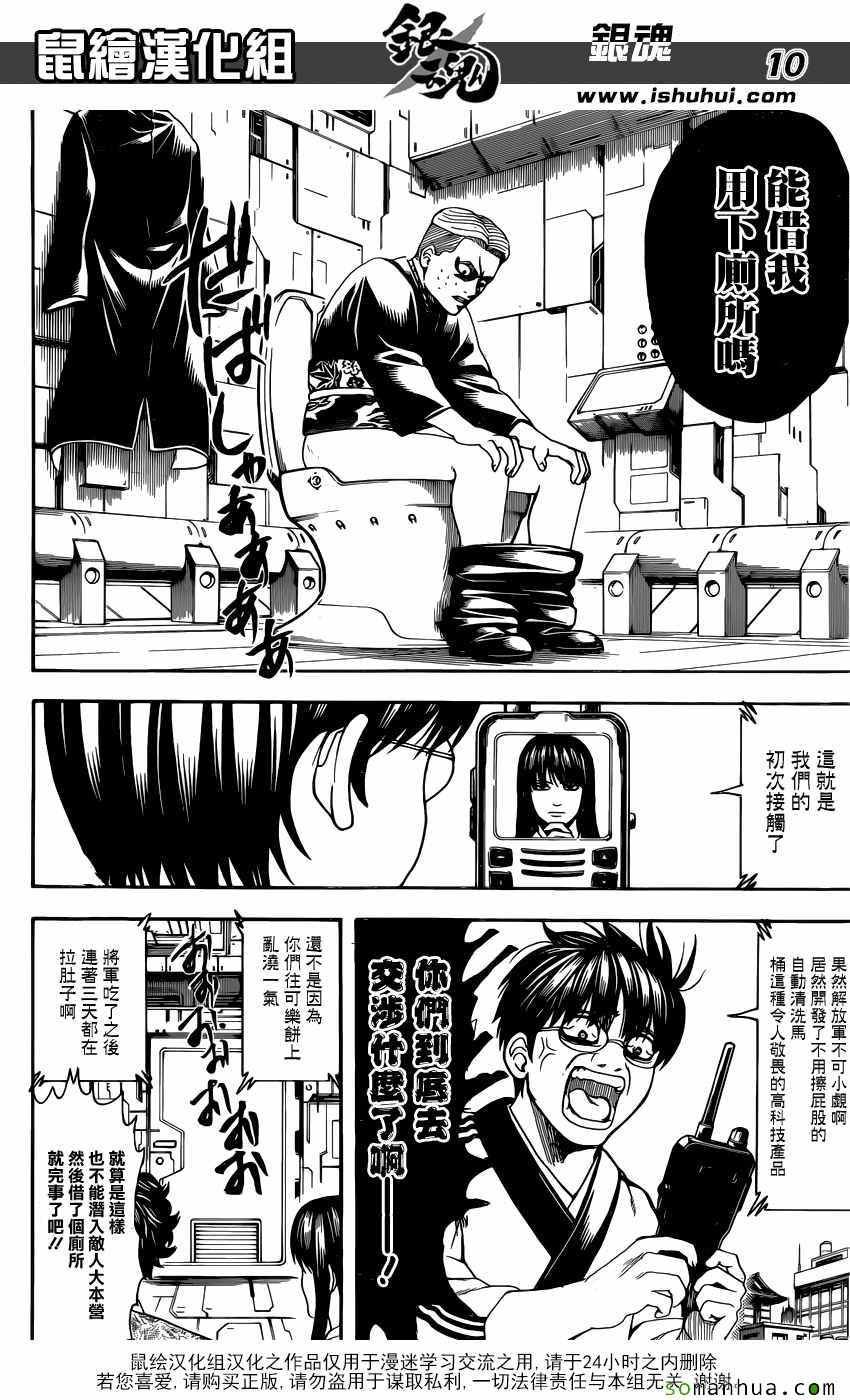 第599话