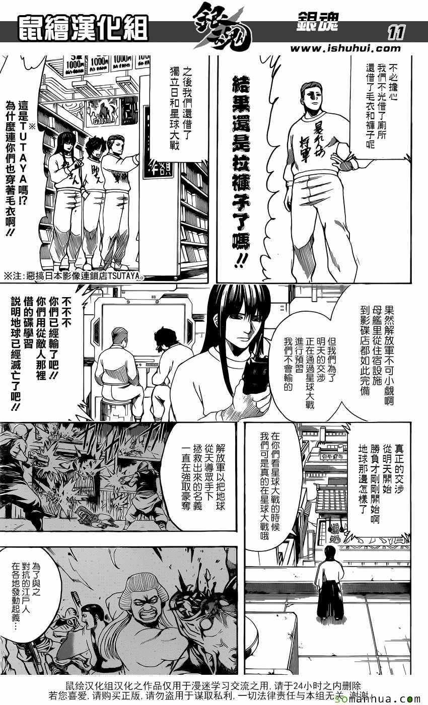 第599话