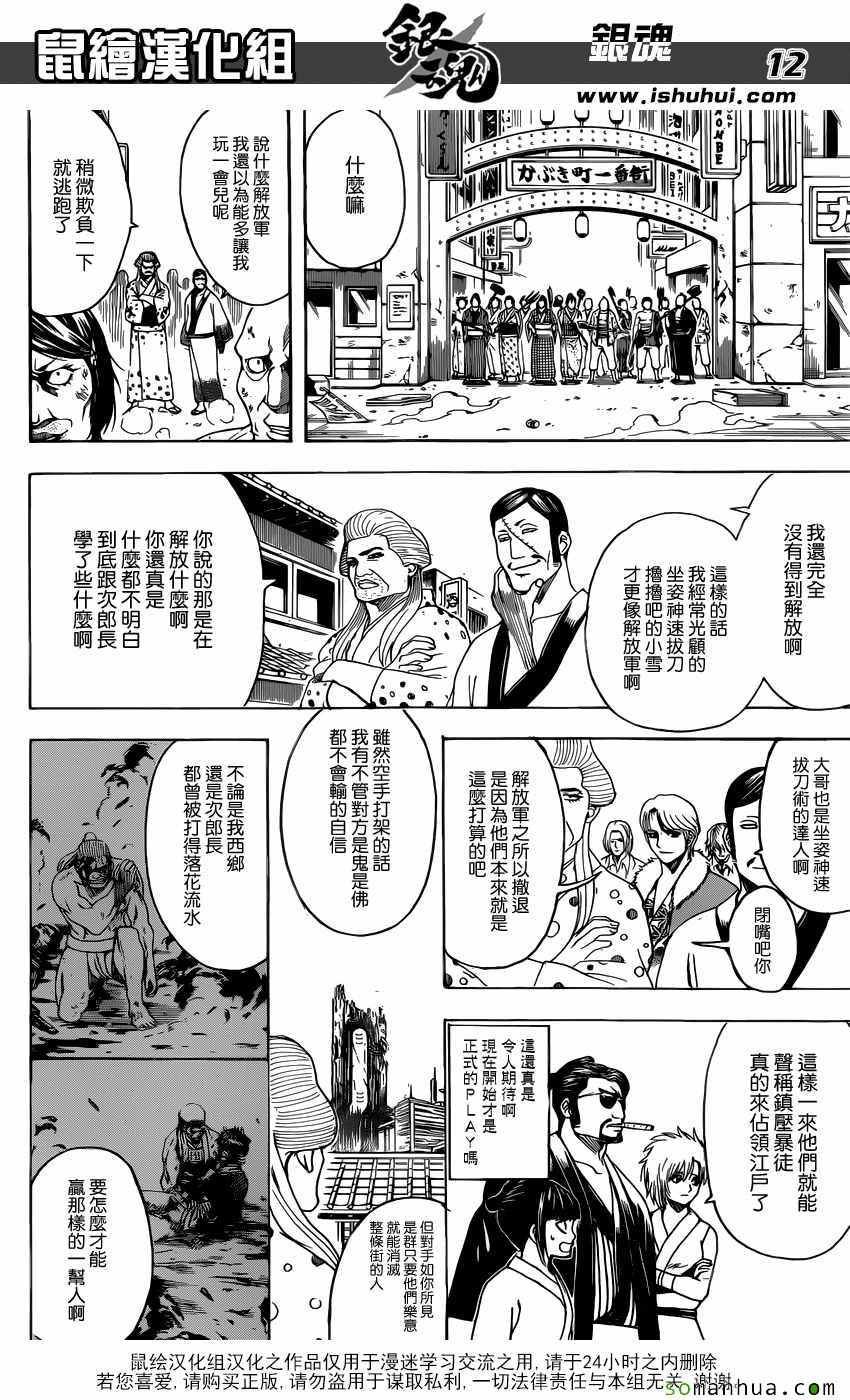 第599话