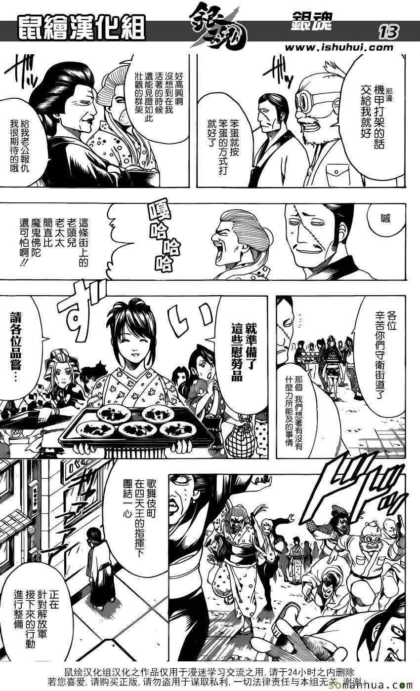 第599话