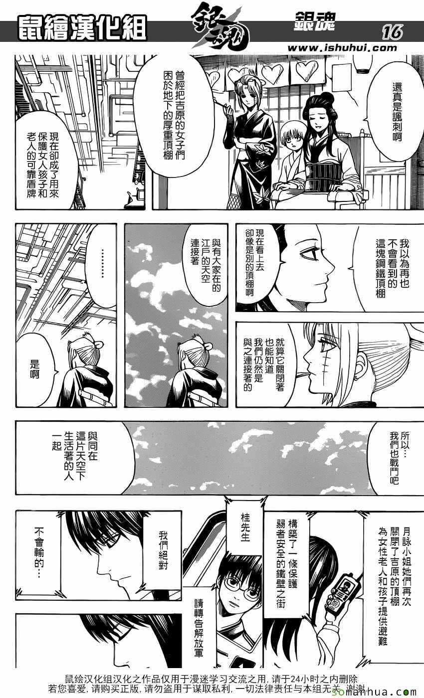 第599话