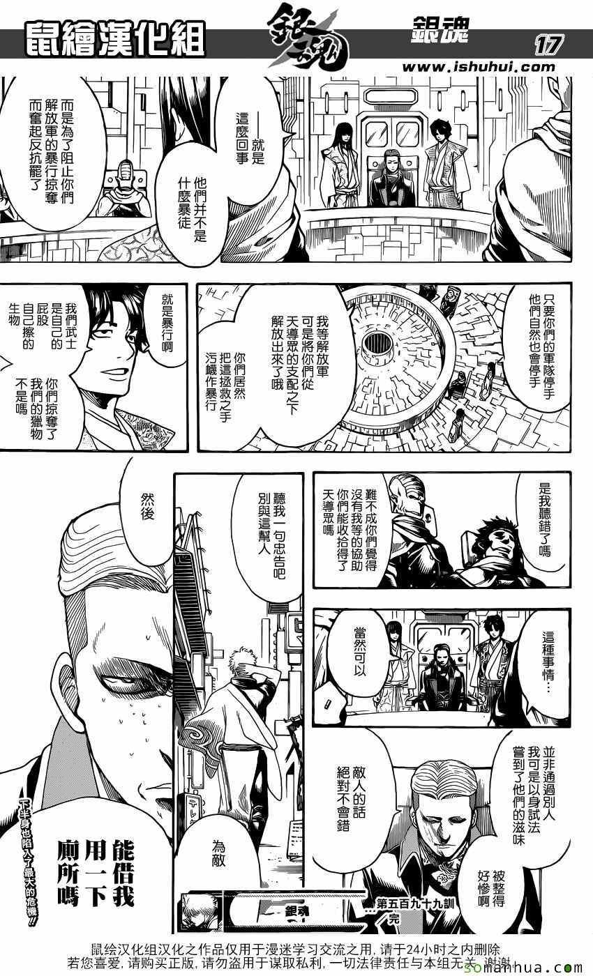 第599话