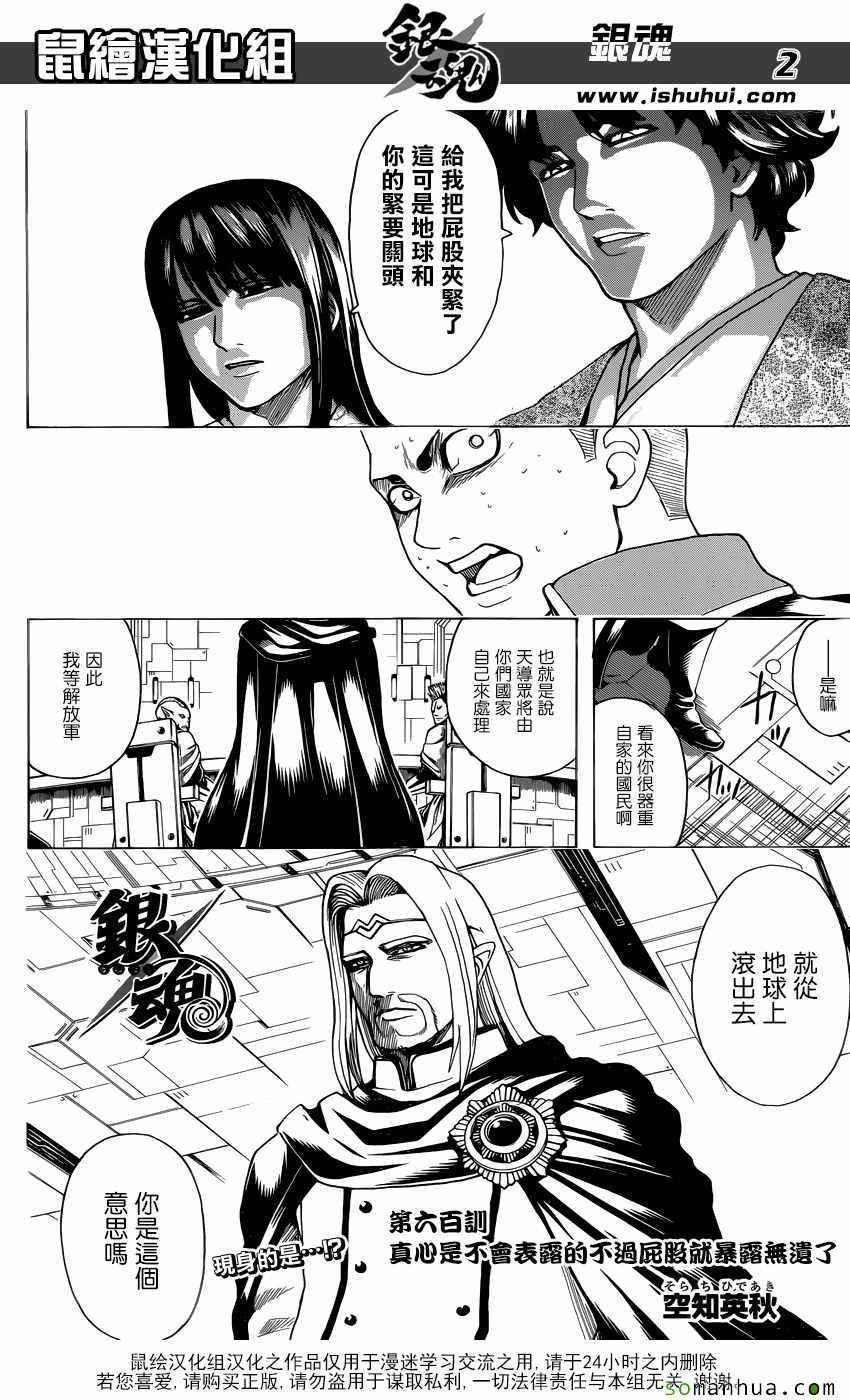 第600话