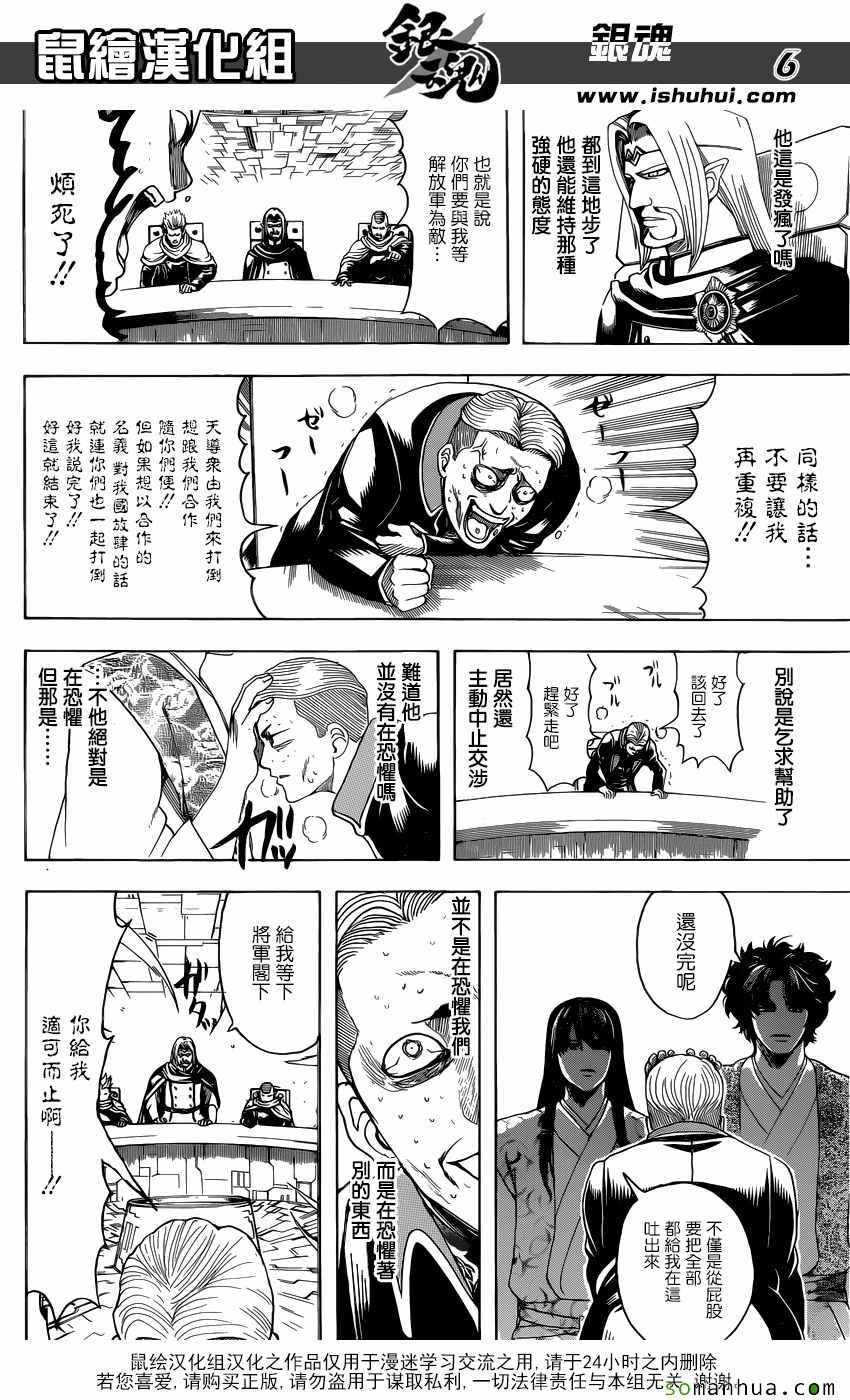 第600话