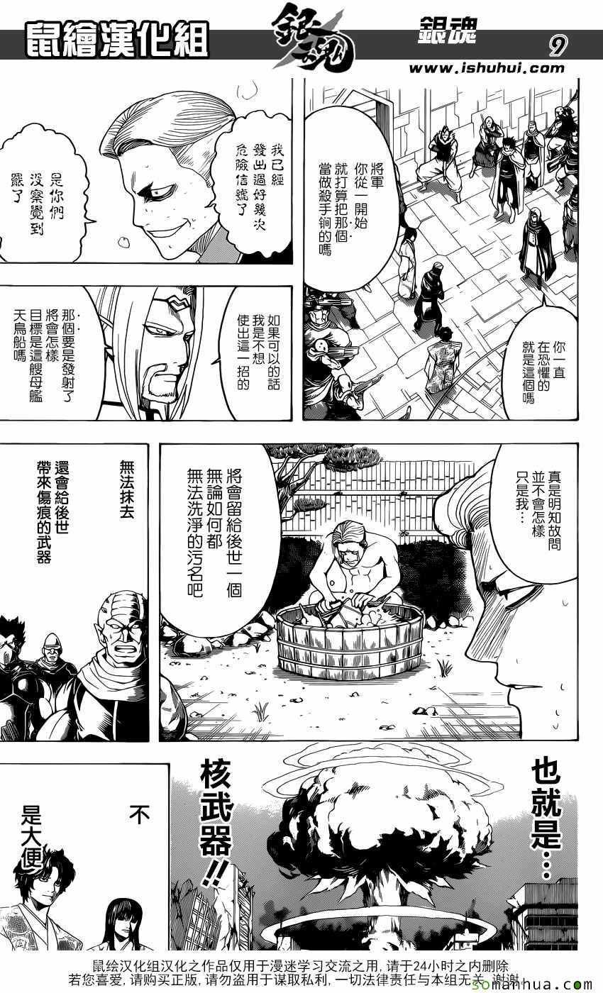 第600话