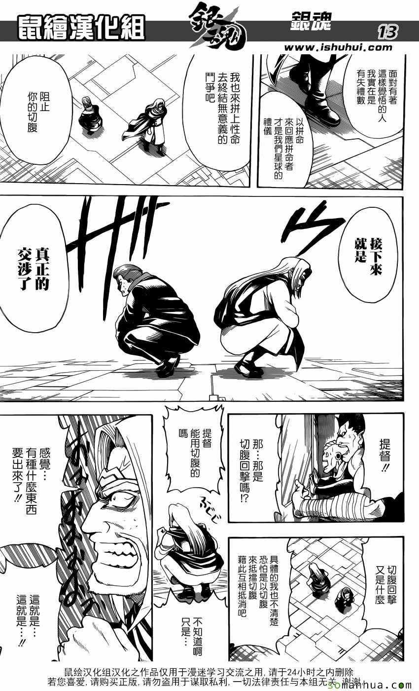 第600话