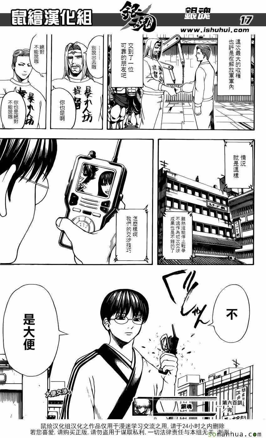 第600话