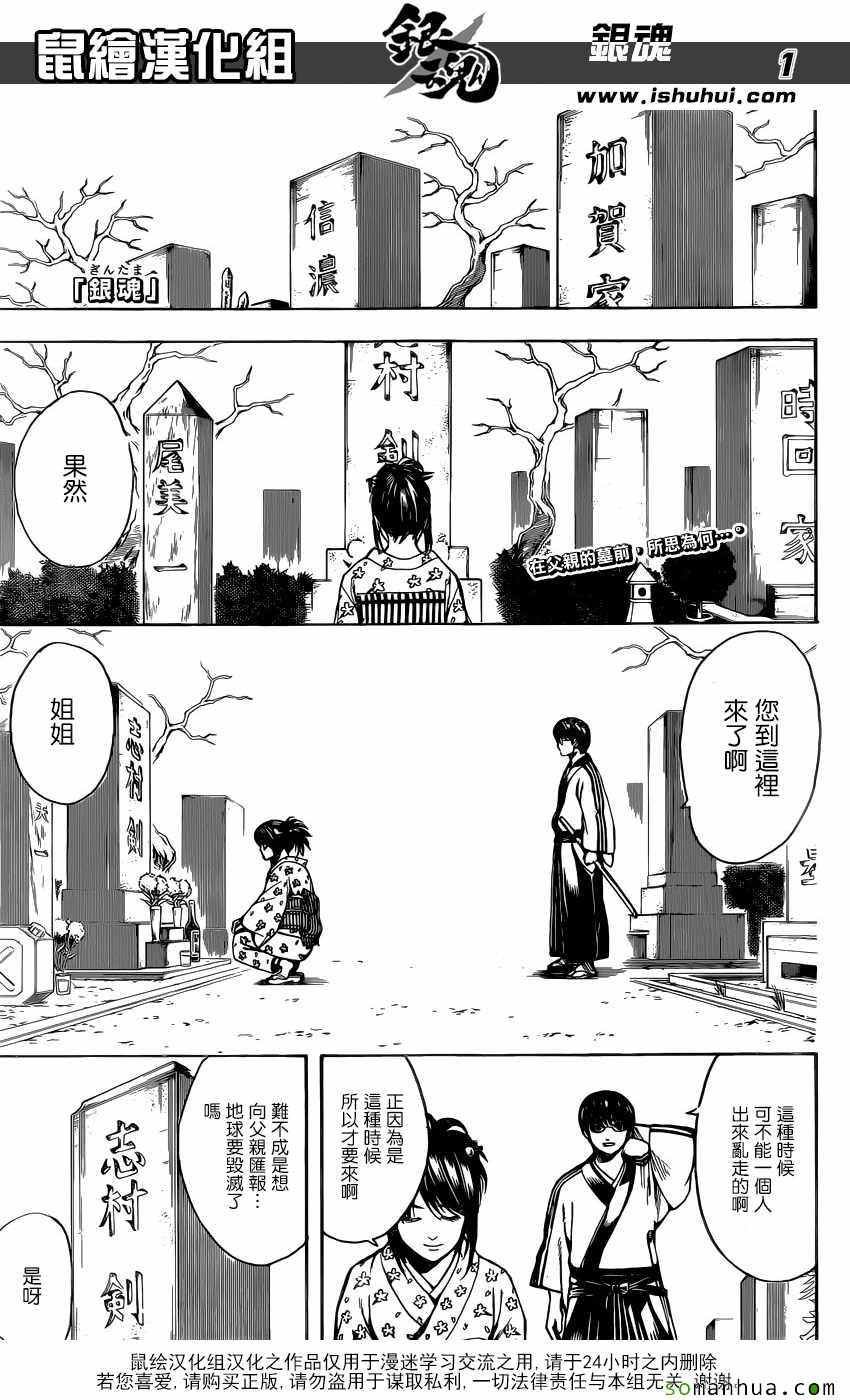 第601话