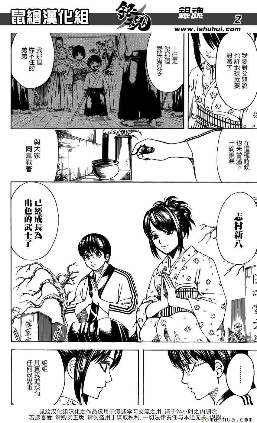 第601话