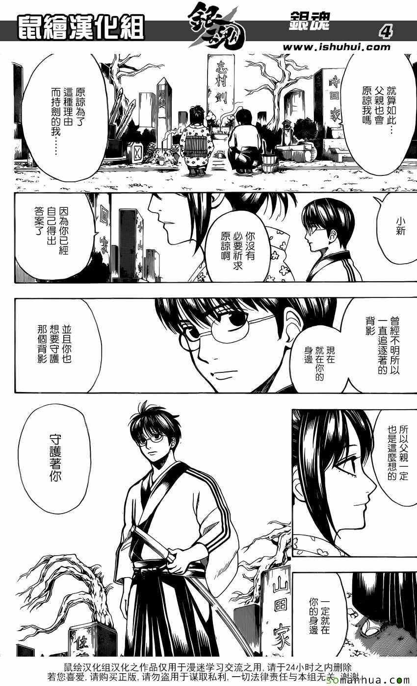 第601话
