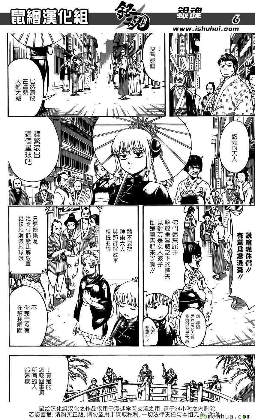 第601话