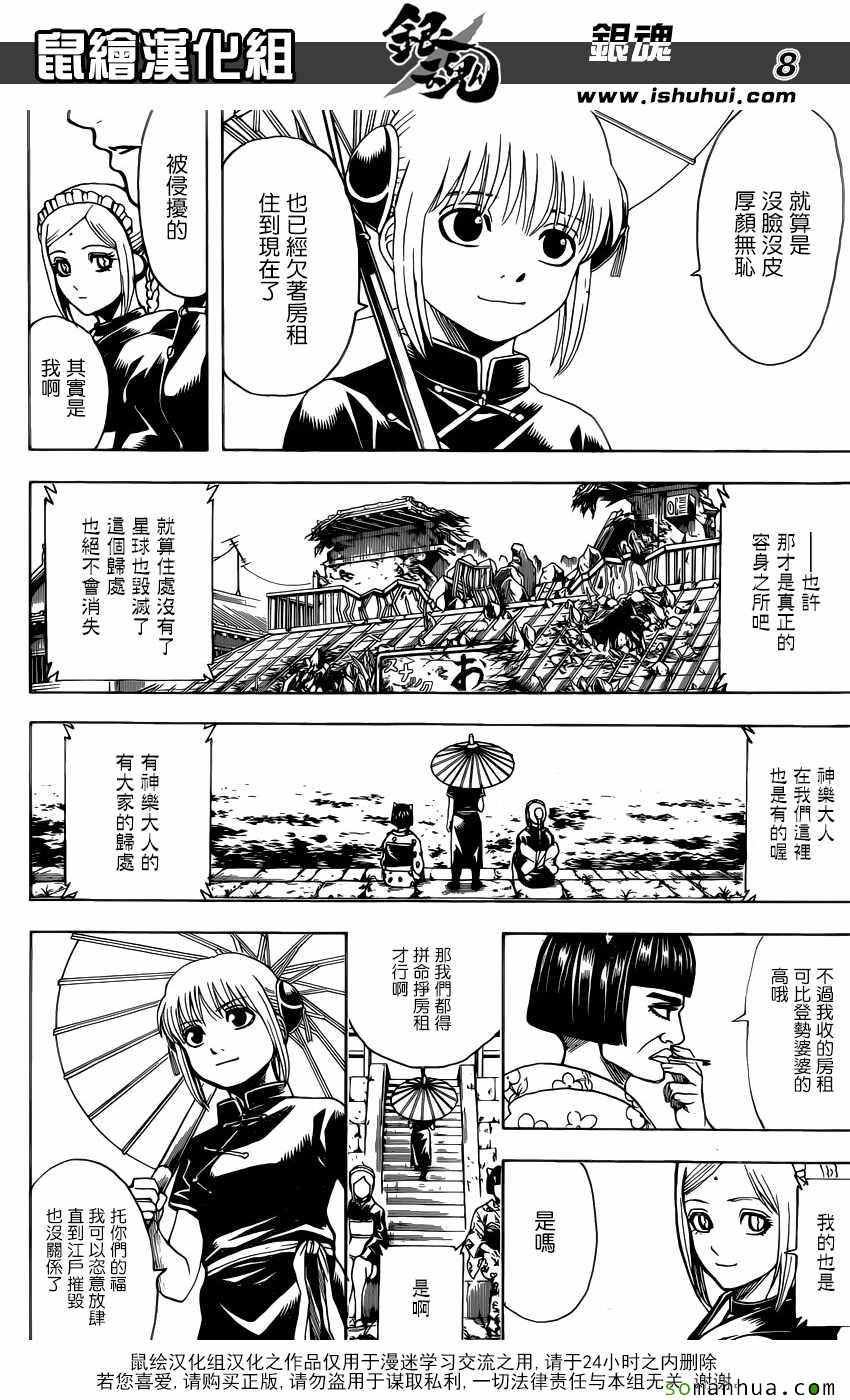 第601话