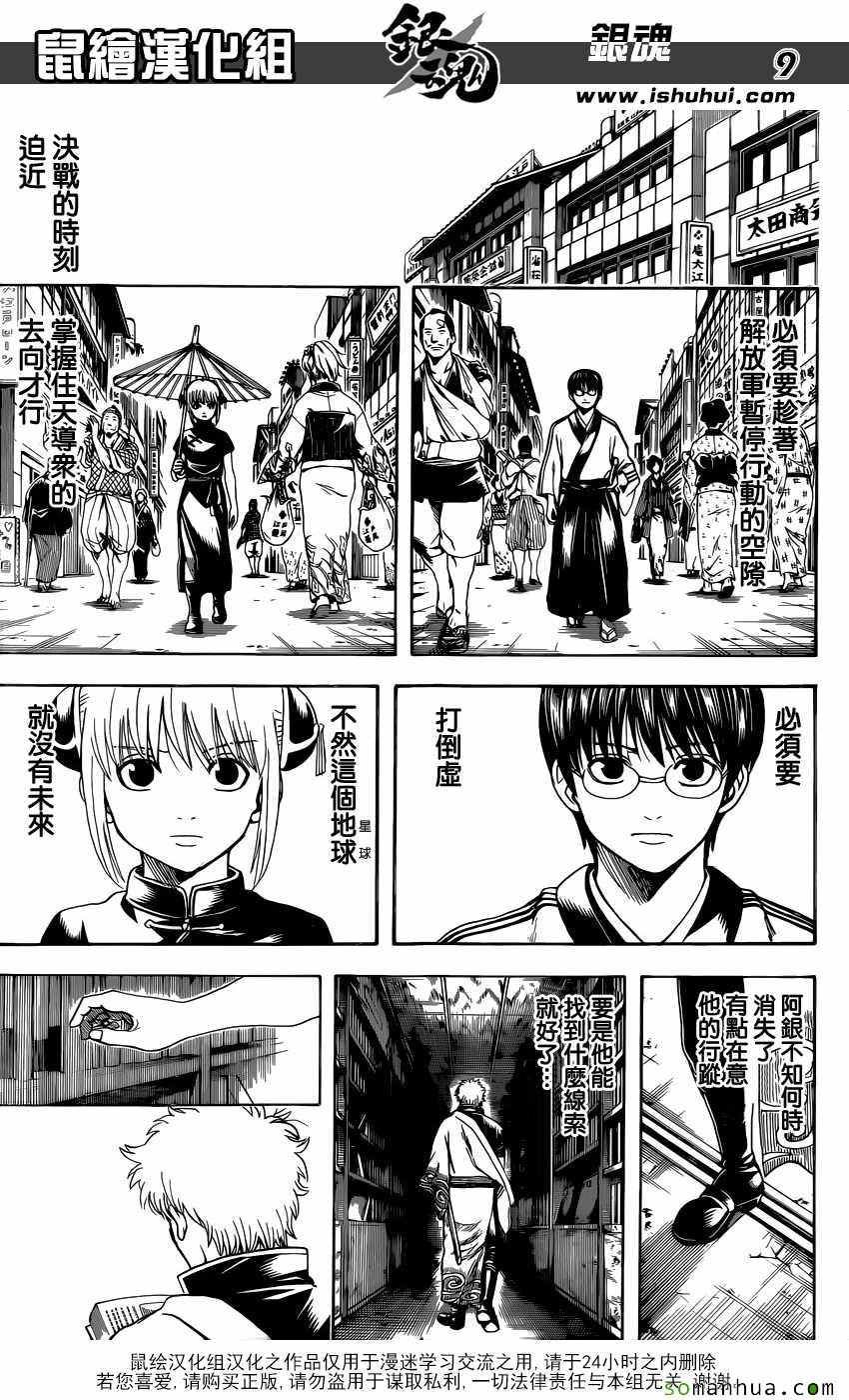 第601话