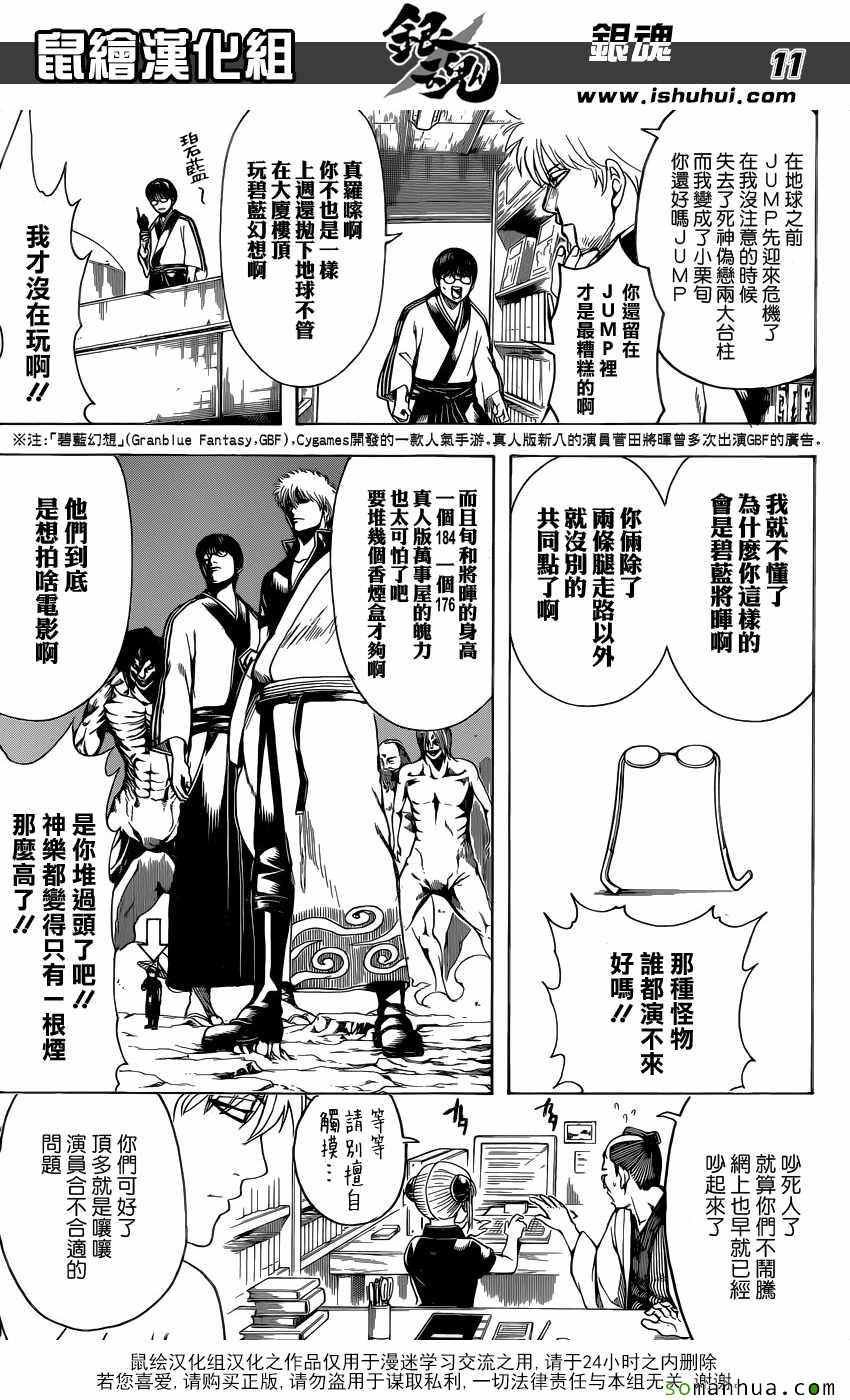 第601话