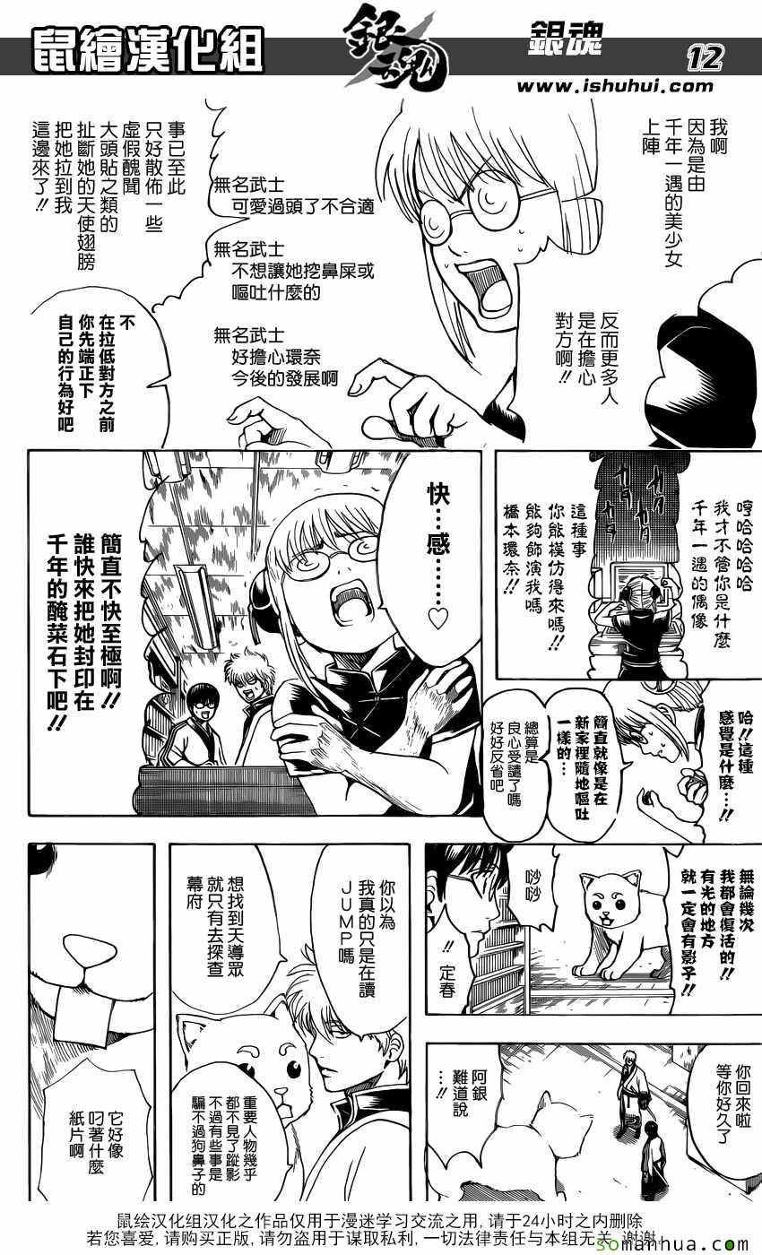 第601话