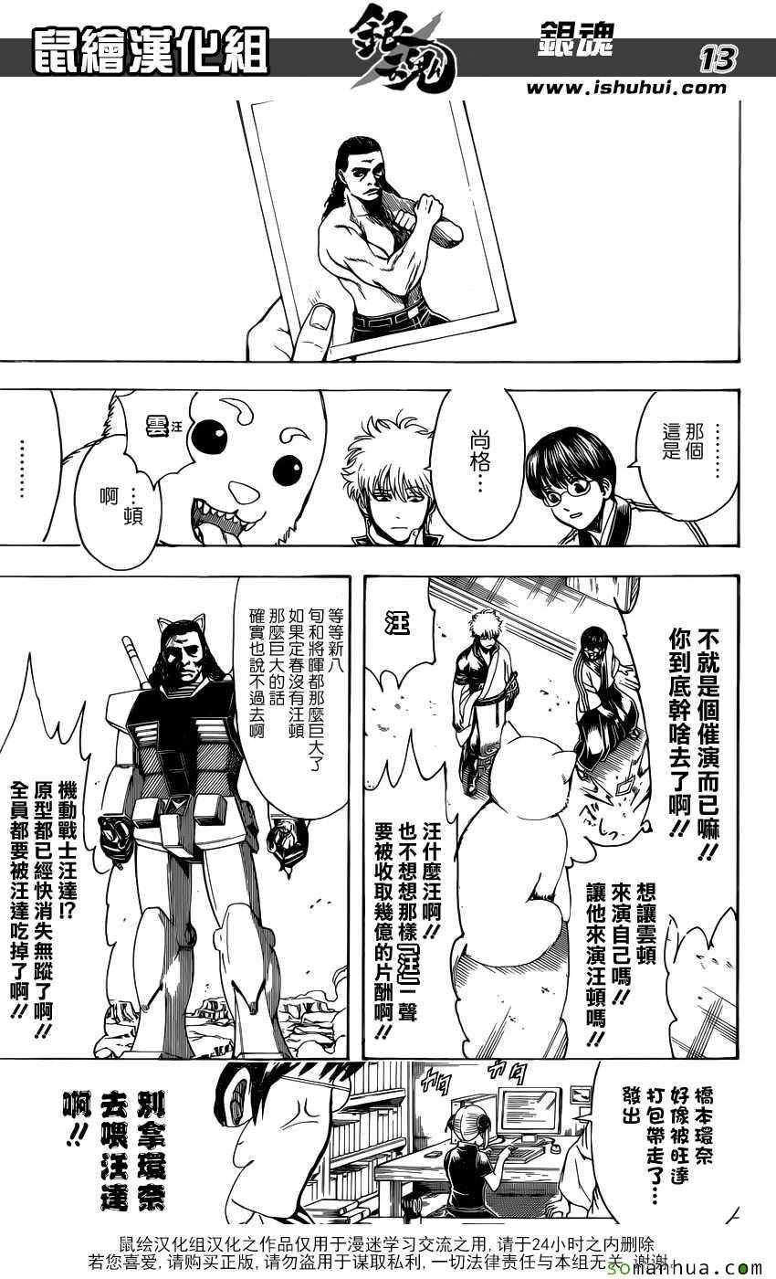 第601话