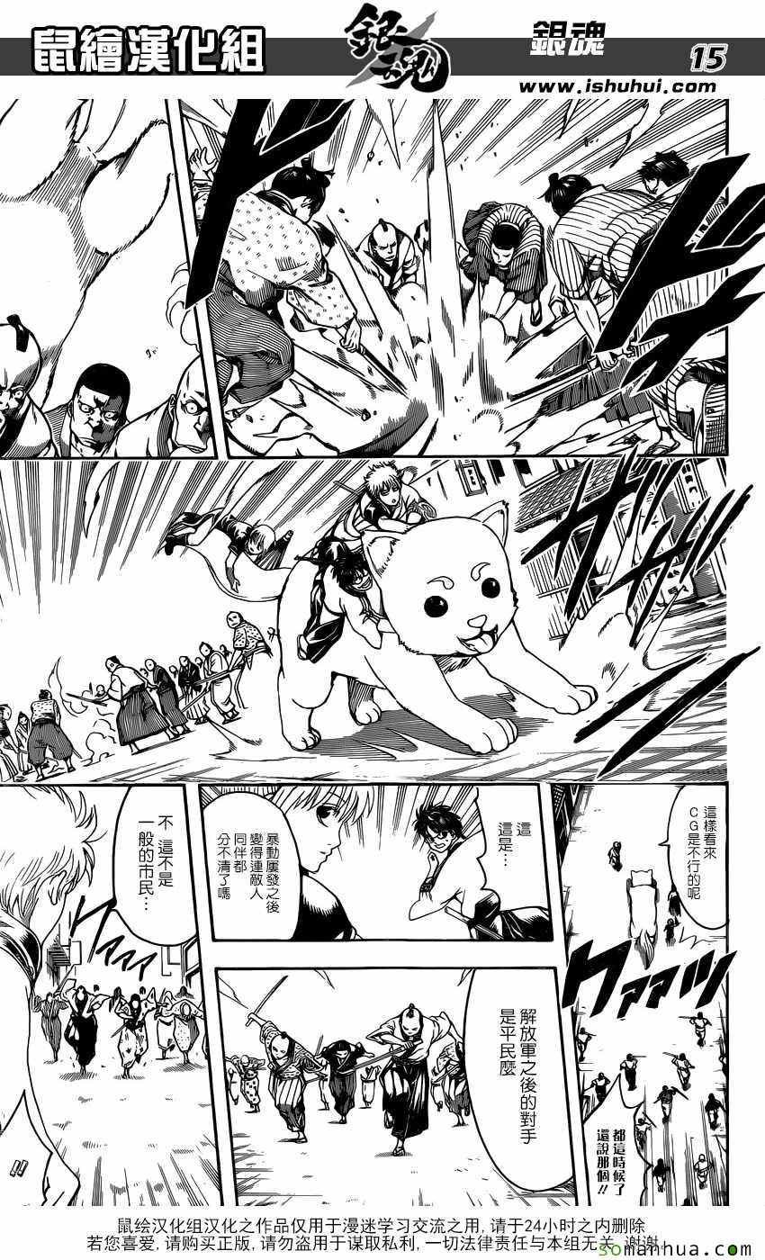 第601话