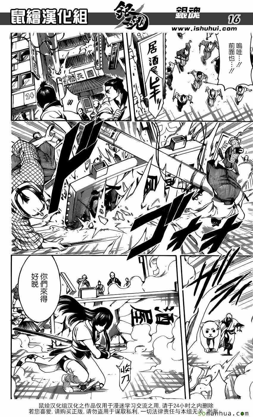 第601话
