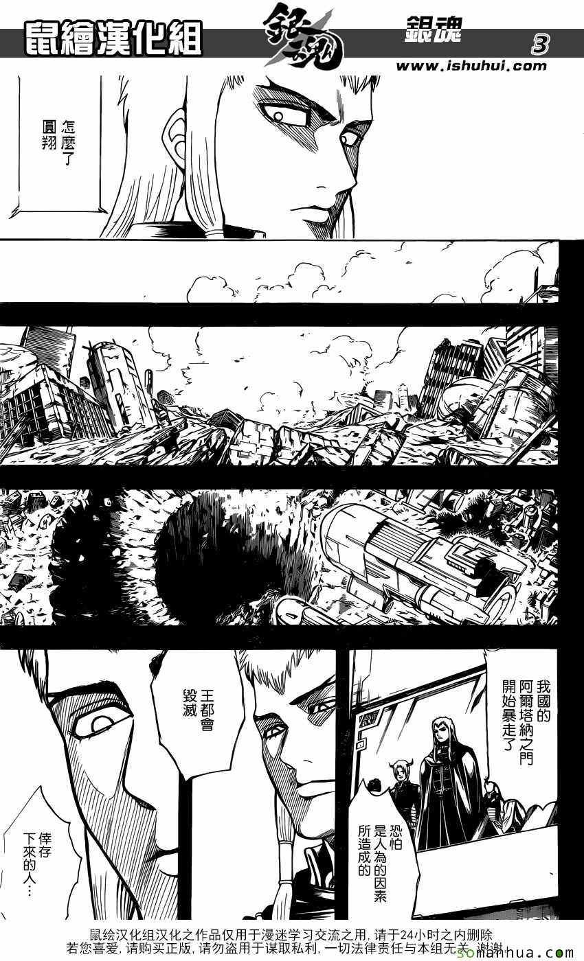 第602话