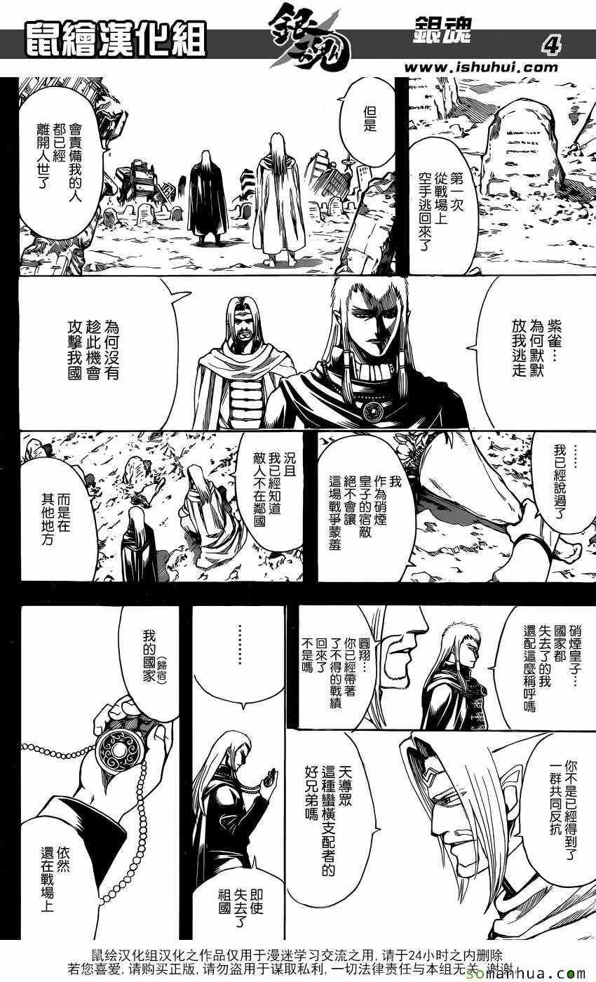 第602话