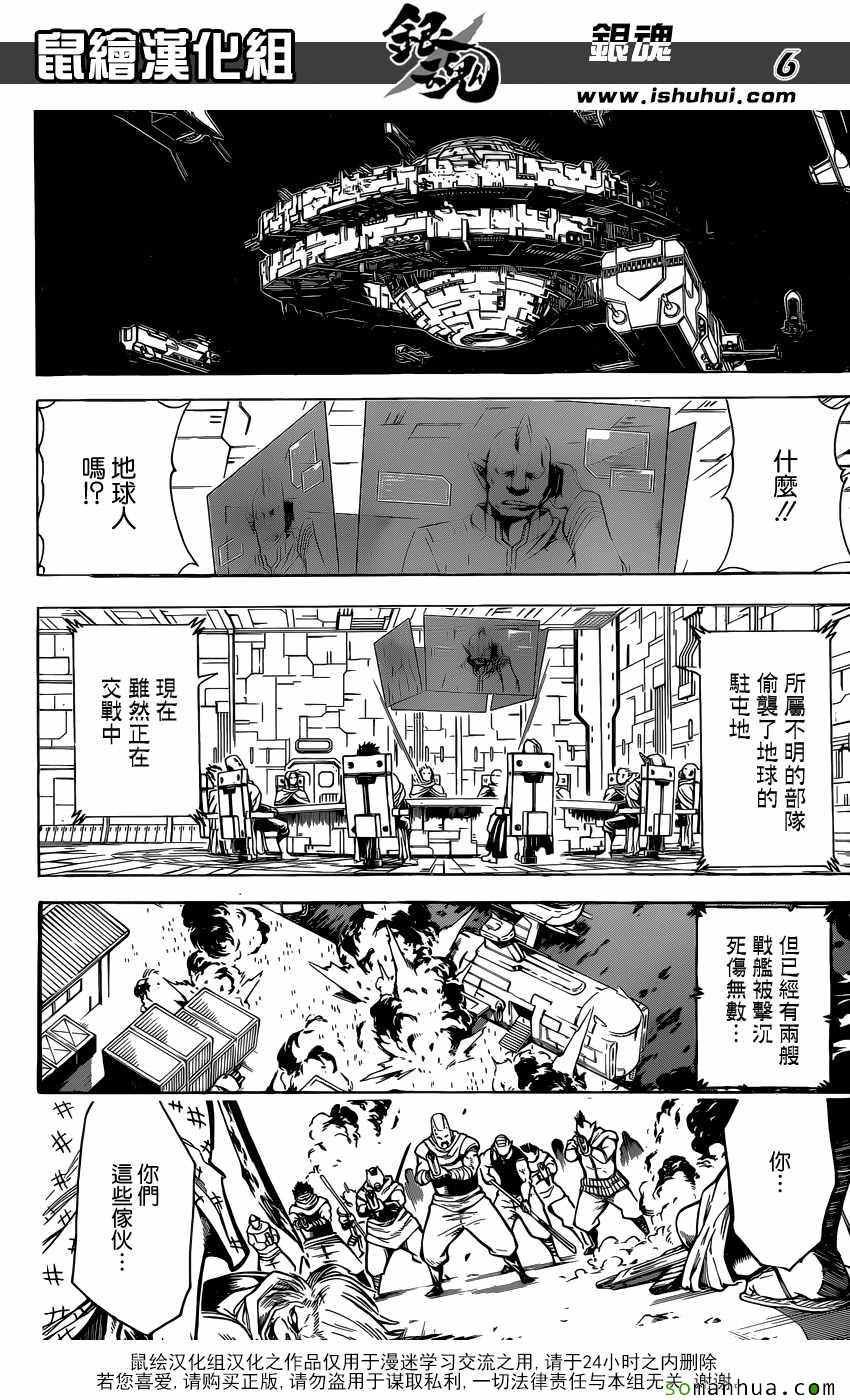 第602话