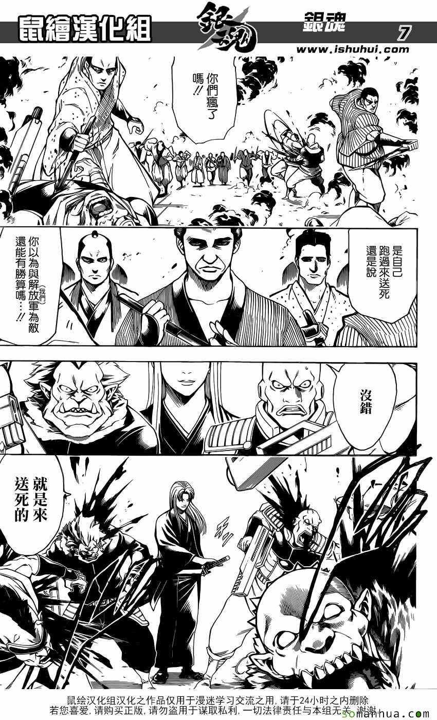 第602话