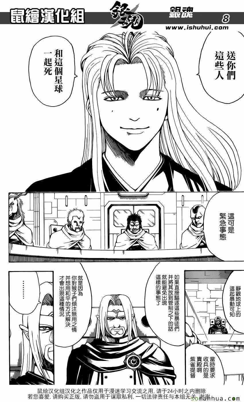 第602话
