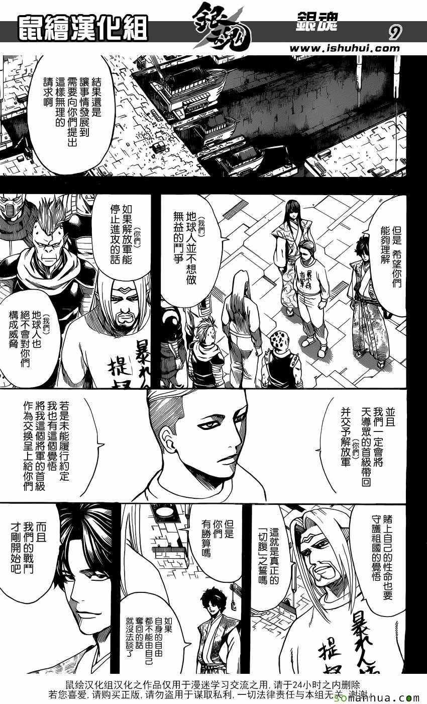 第602话