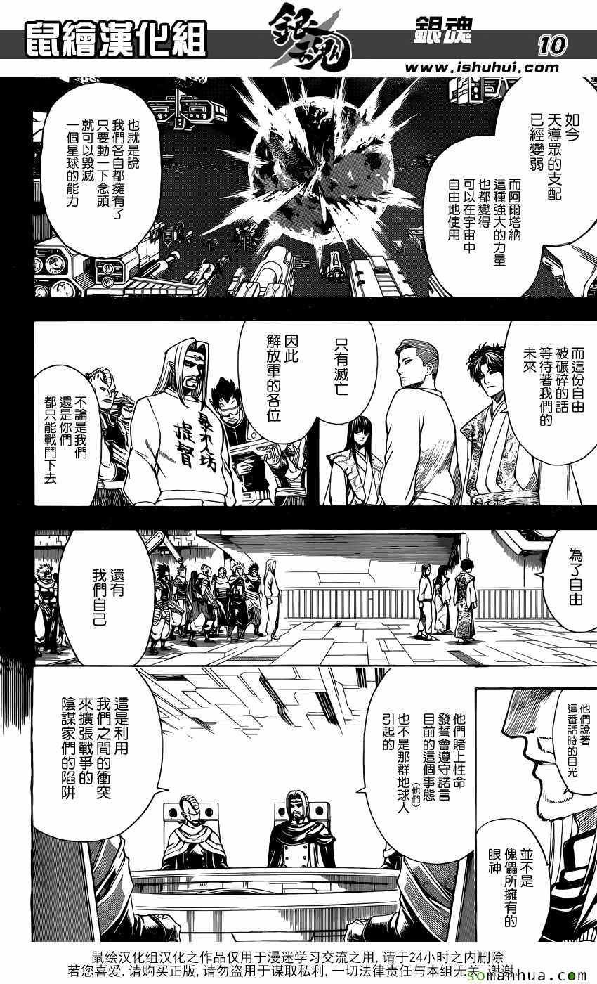 第602话