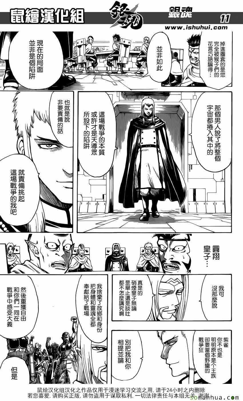 第602话