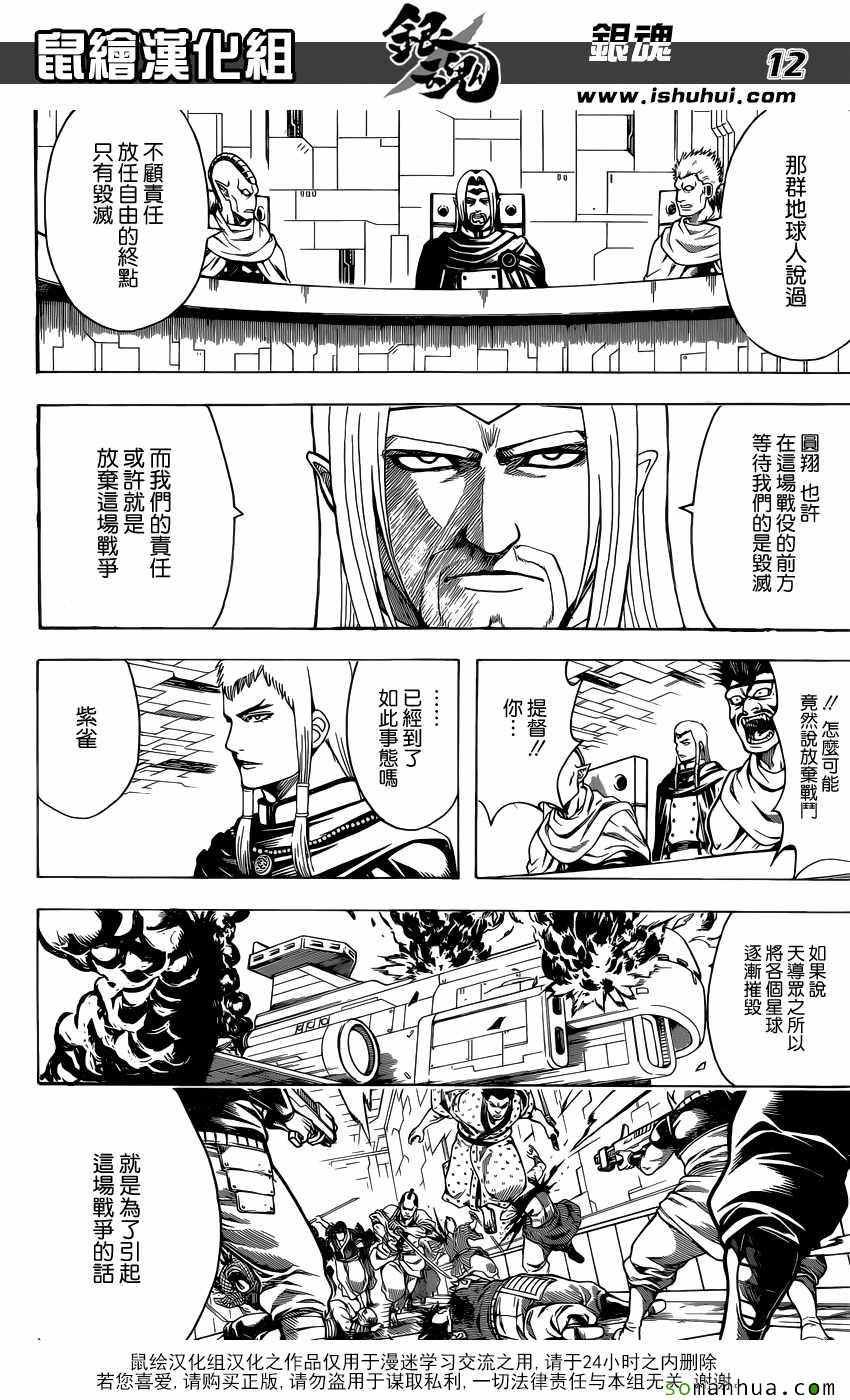 第602话