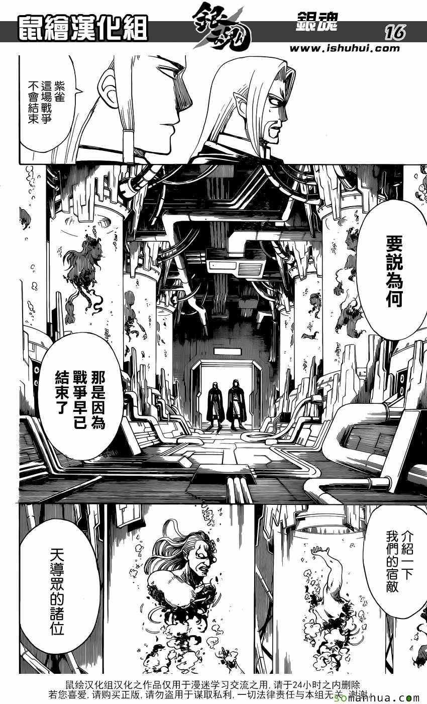 第602话