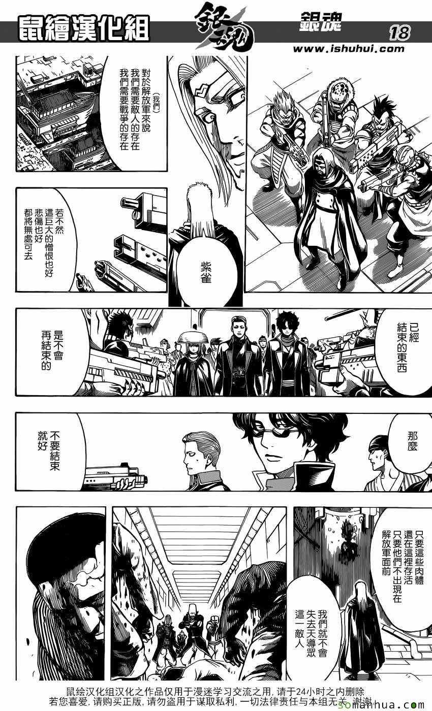 第602话