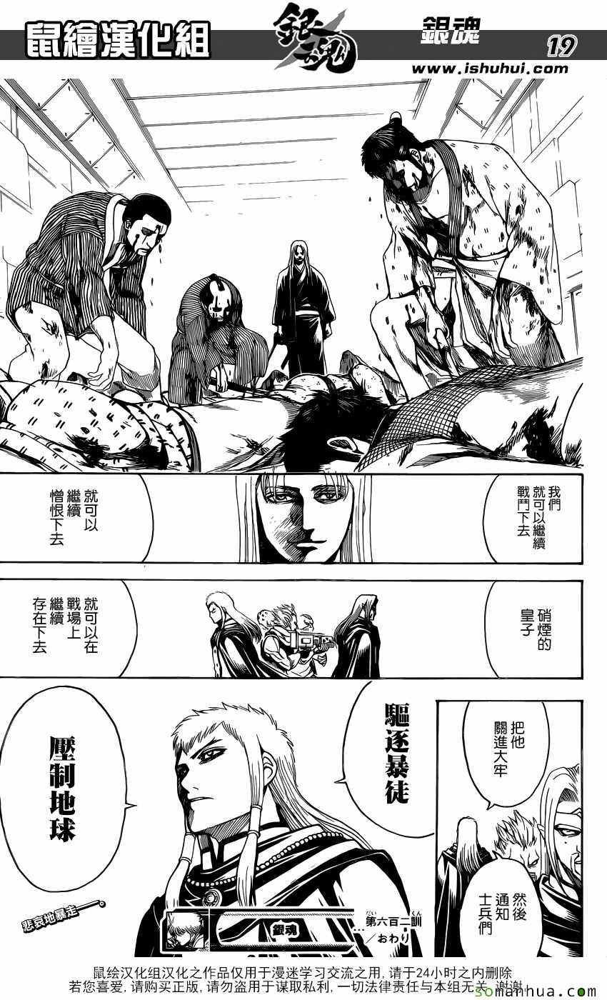 第602话