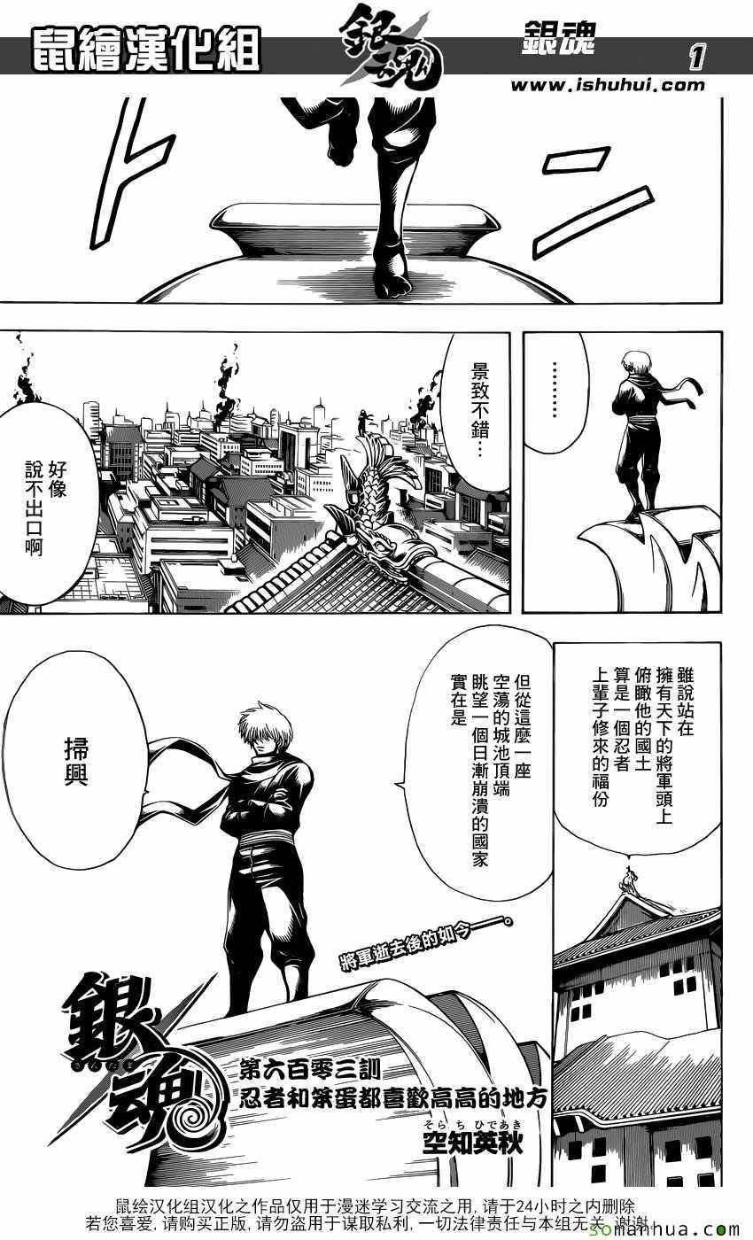 第603话