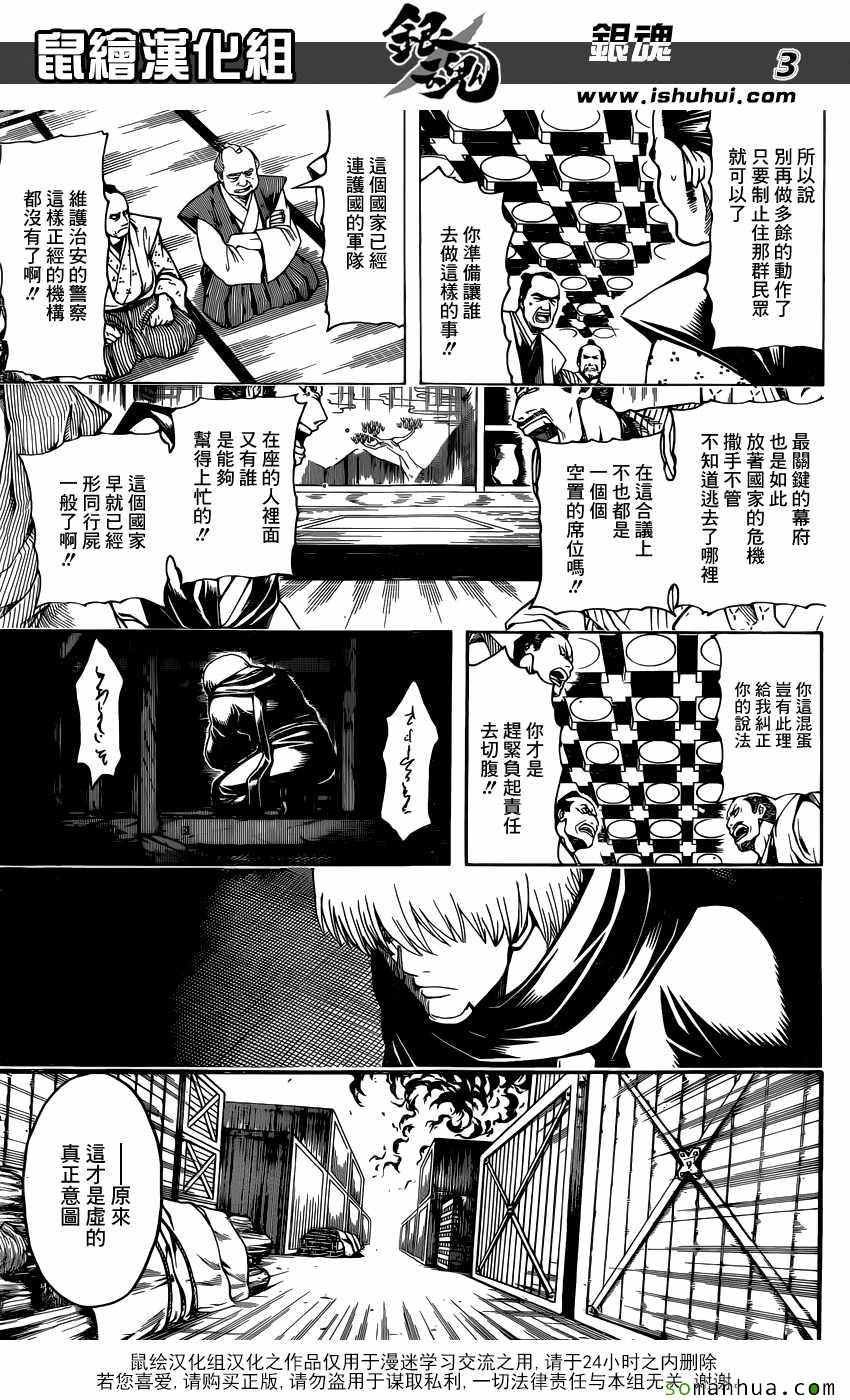 第603话