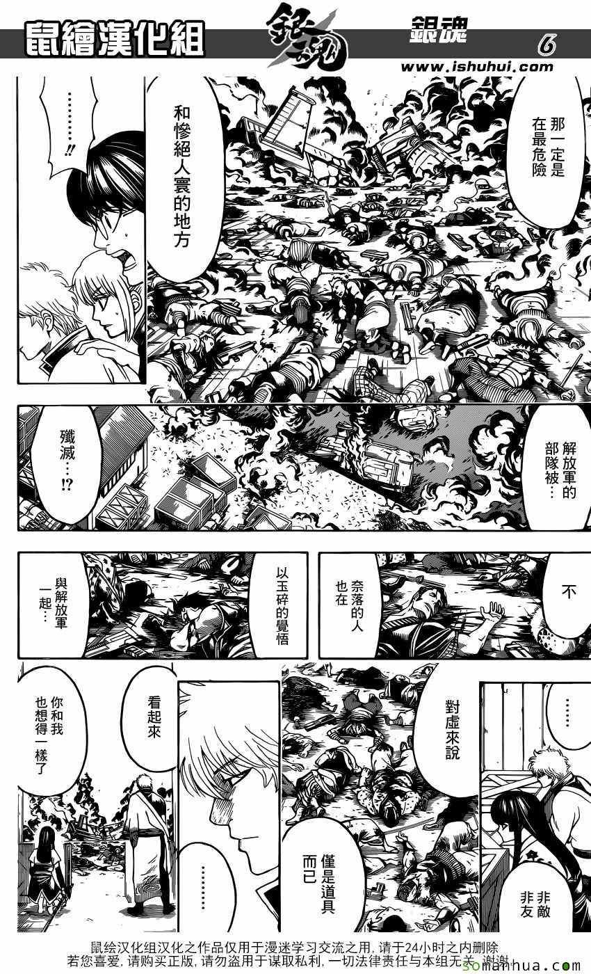 第603话