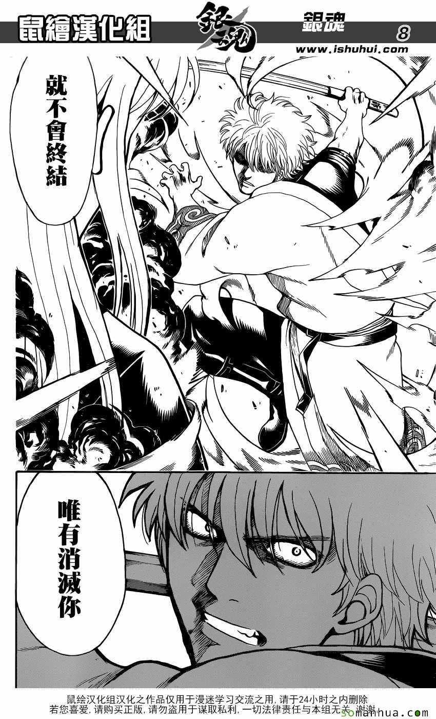 第603话