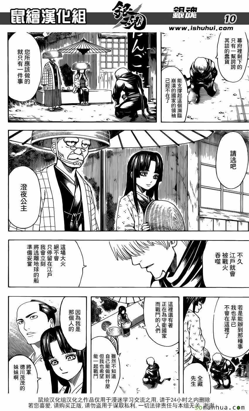 第603话