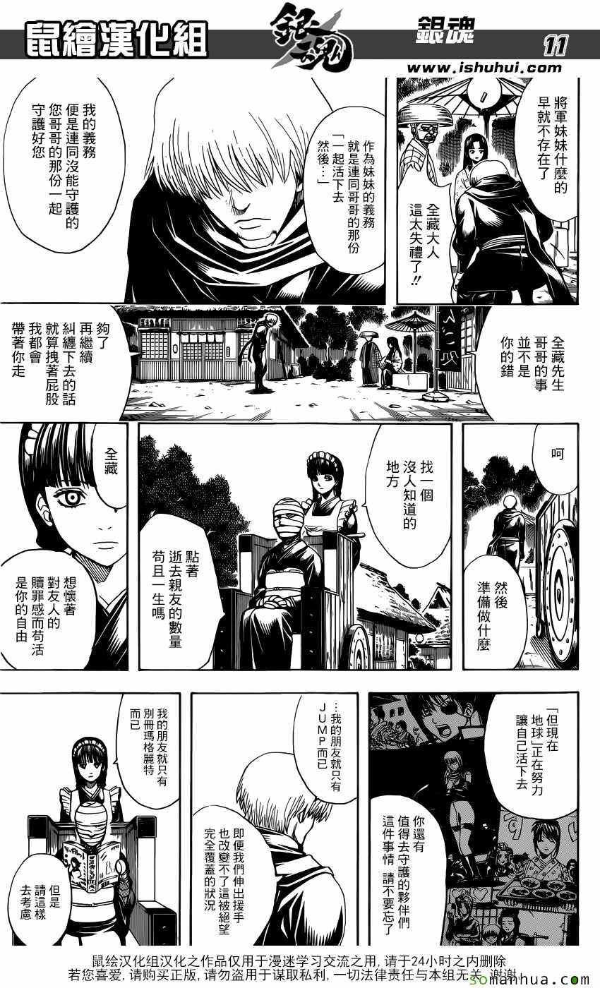 第603话