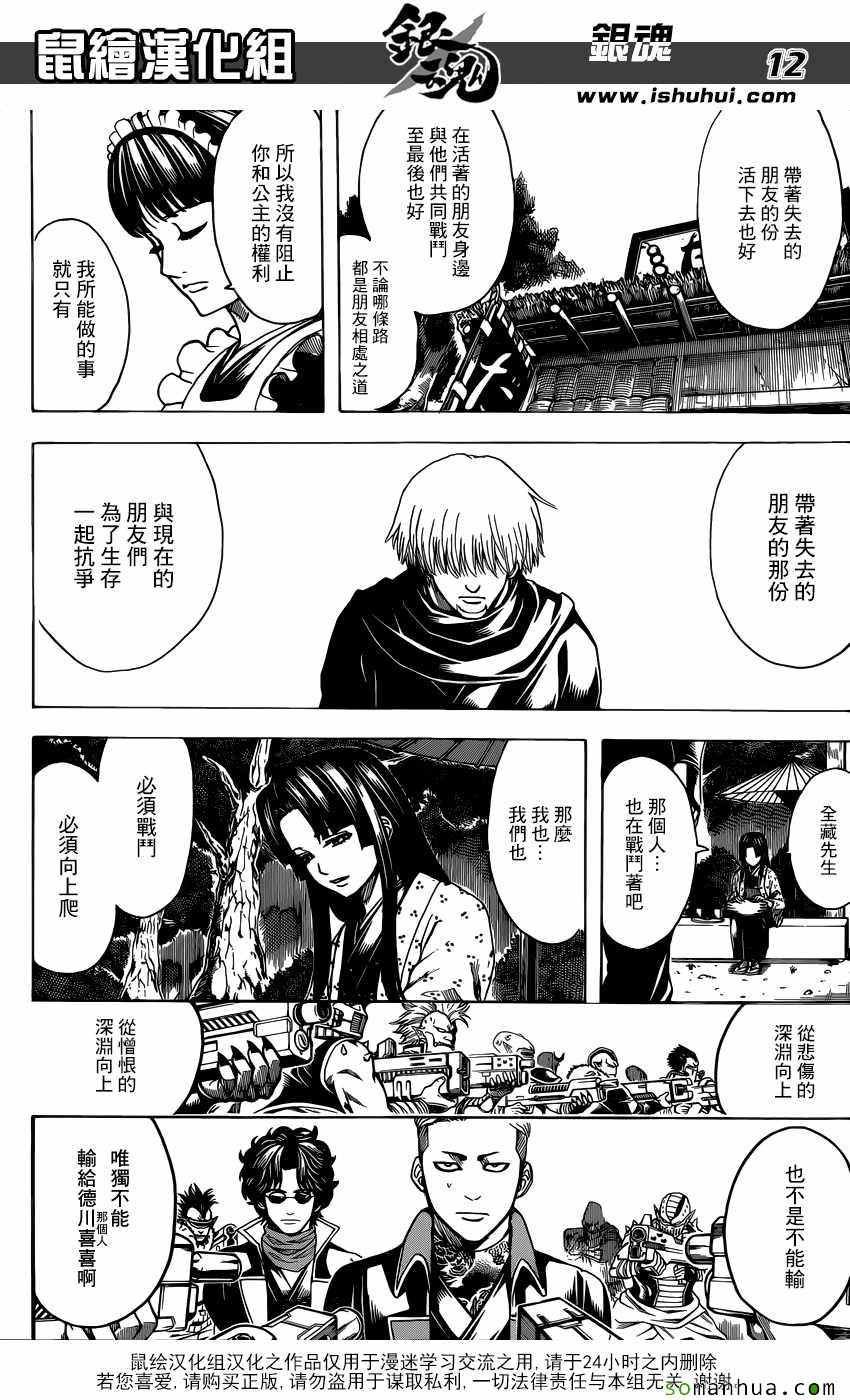 第603话